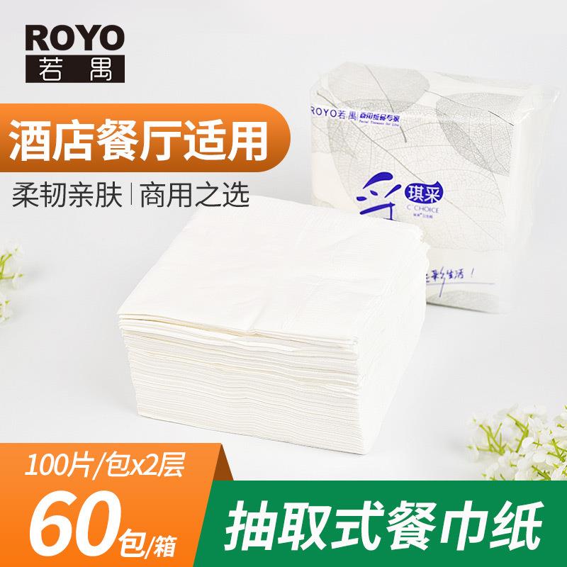 方巾餐巾纸商用面巾纸100抽60包纸质整箱抽纸230*230竹浆抽取