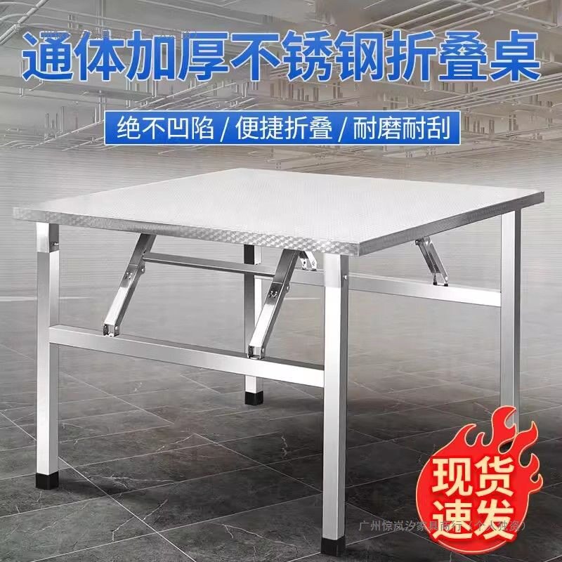 夜市不锈钢折叠桌便携式烧烤桌子户外摆摊商用夜市简易餐桌小方桌