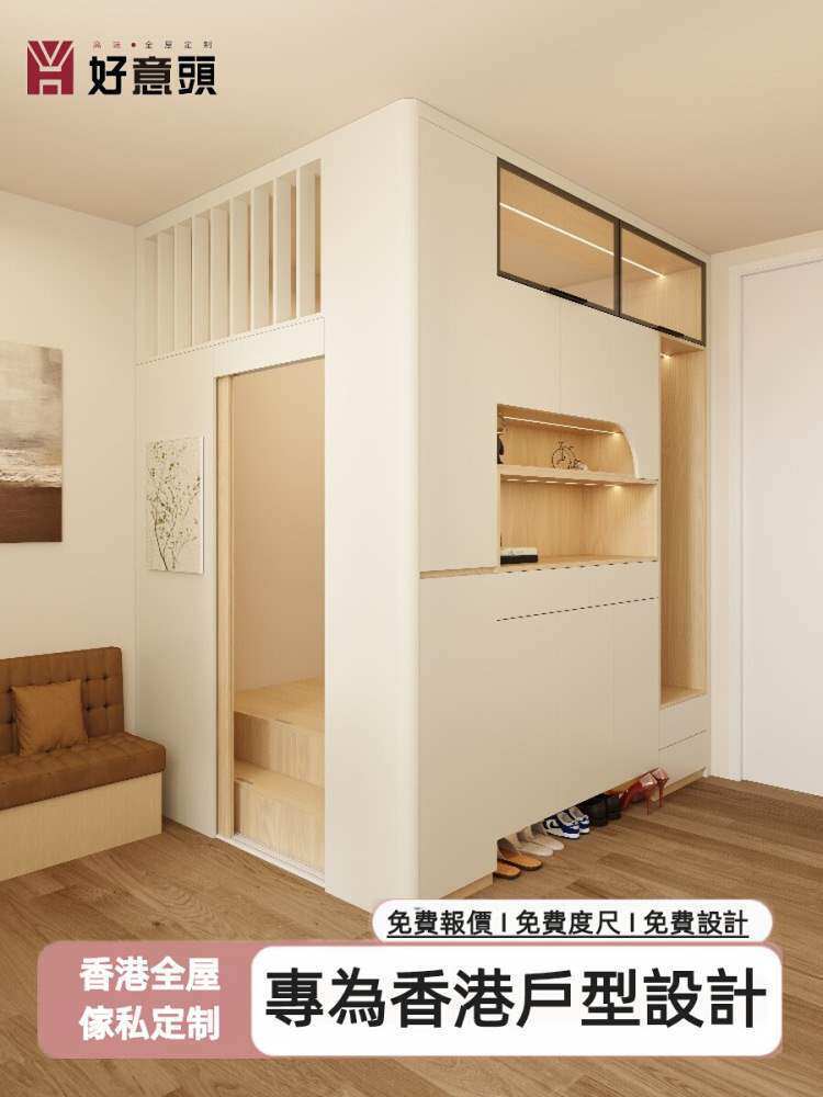 香港全屋榻榻米衣柜床一房变两房隔断床鞋柜客厅间房公屋装垒德株