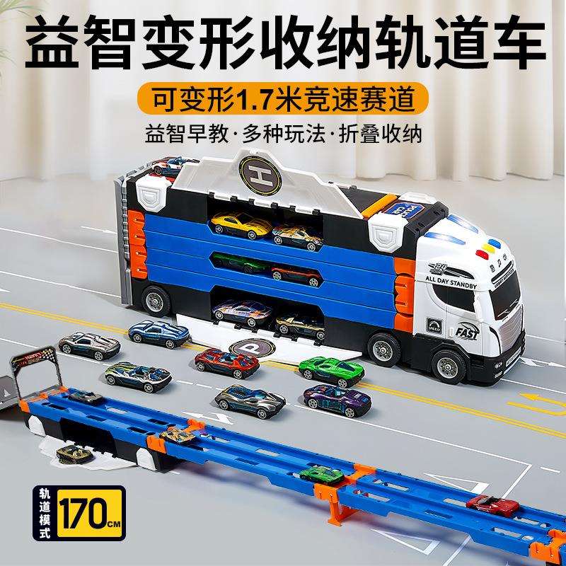 儿童变形合金车弹射轨道车套装惯性收纳车可变形折叠大批量