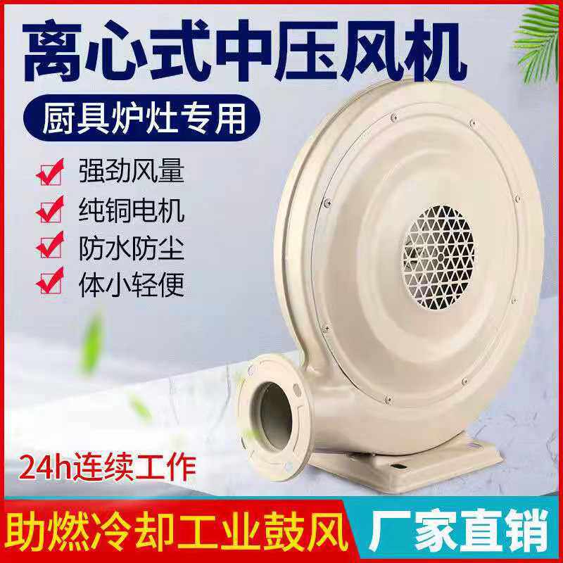 CZR中压风机吸尘排烟风机低噪音离心式鼓风机550W/220v气模风机