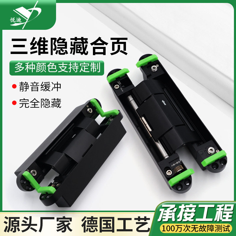 液压三维缓冲隐藏式合页定位隐形液压可调节暗藏无尾液压缓冲关门
