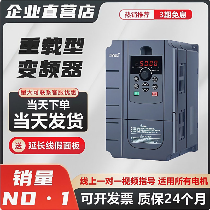 台频达重载三相380vTD500系列全新原装变频器调速器0.75~37KW包邮