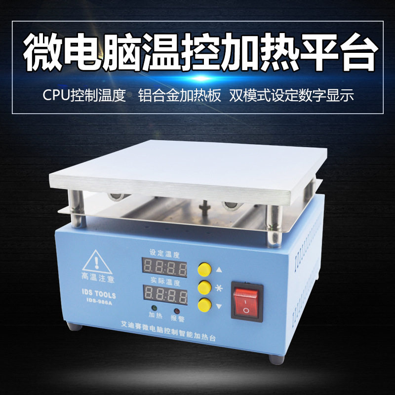 100*100200*200智能控温led加热台数显恒温加热预热平台