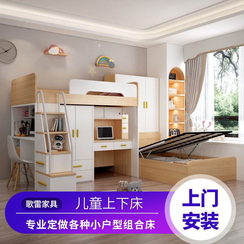 儿童子母床交错式上下床组合错位型高低床双层床带书桌衣柜