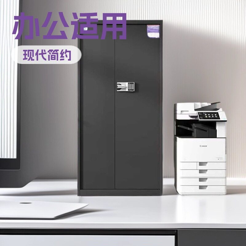 1.8m高保密柜电子密码锁文件柜财务印章人脸办公室钢制储物柜固定