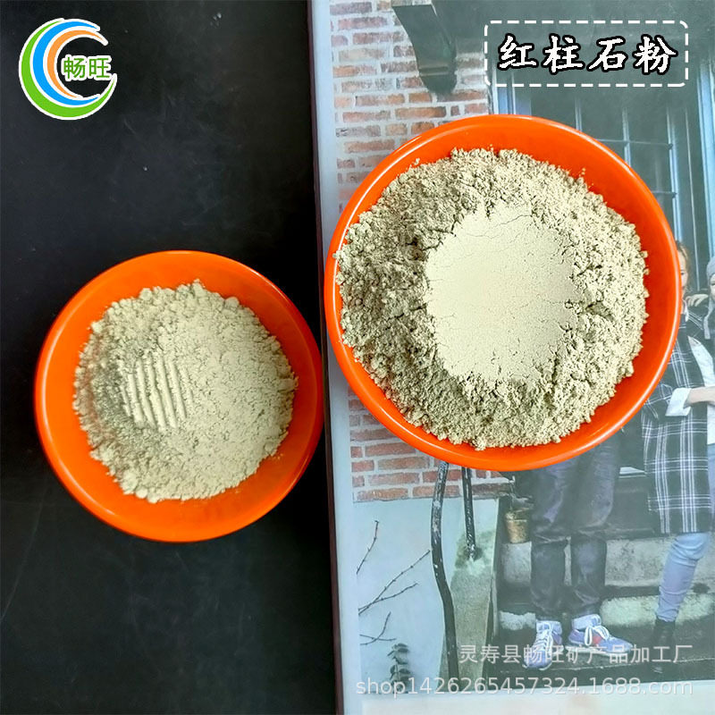 供应红柱石粉高铝耐火材料陶瓷工业原料铸造剂涂料酸洗红柱石粉