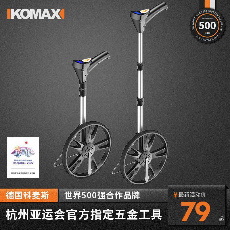 机械数显测距轮滚尺测距仪手推滚轮式测距尺推尺量路车户外垒德株