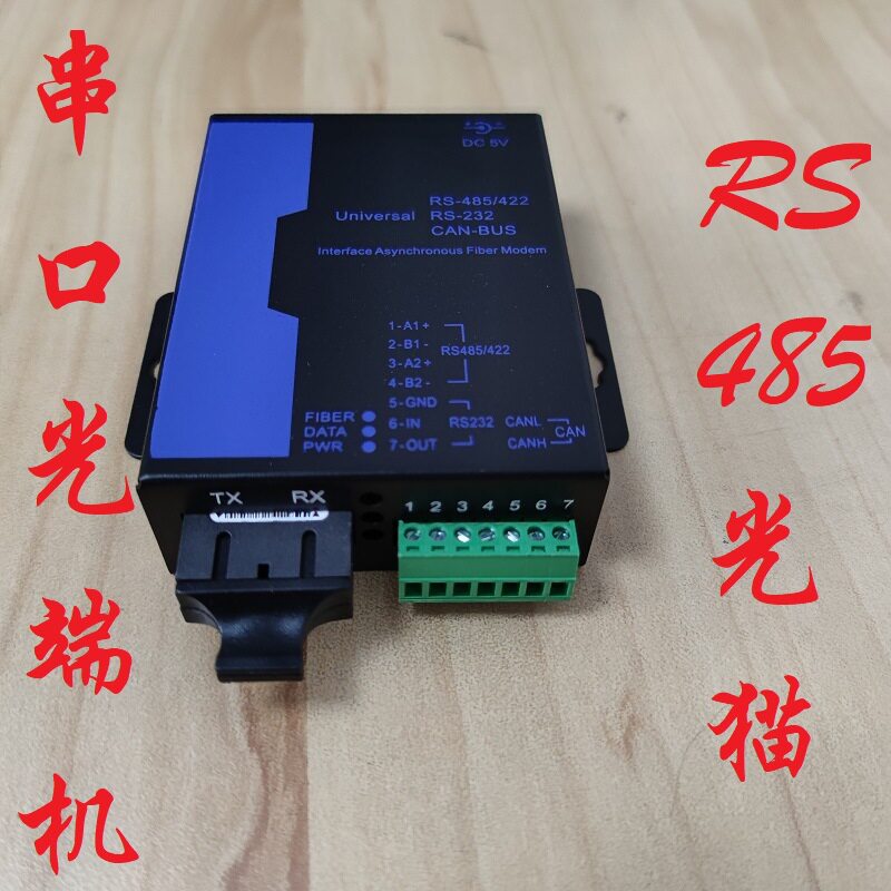 工业FL602A串口RS485光端机FL602C光猫RS232/485/422光端机FLong
