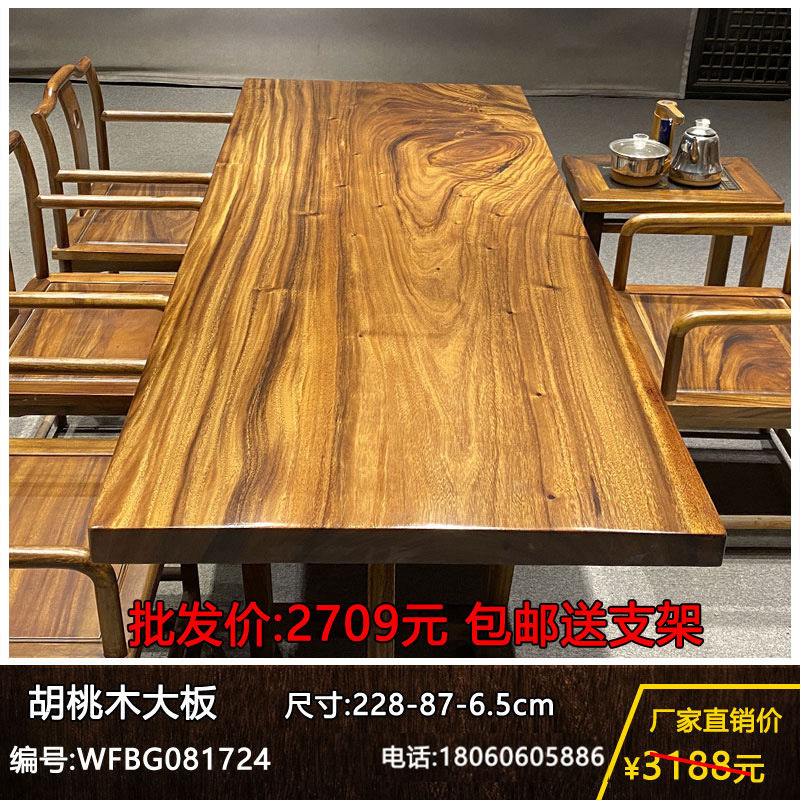 实木大板整块原木茶桌茶台胡桃木办公桌餐桌书桌画案原木