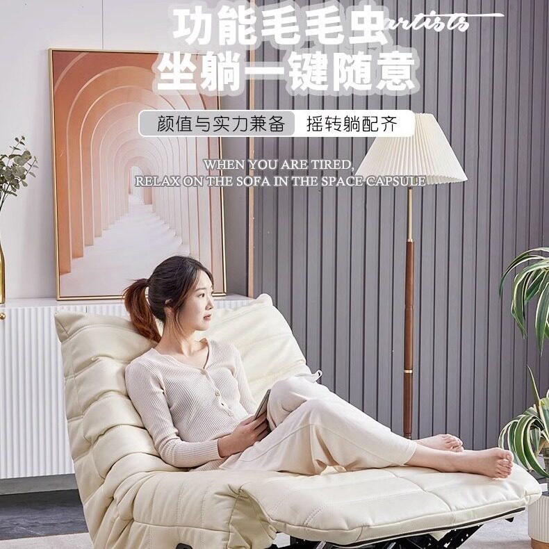 毛毛虫沙发电动功能躺椅单人休闲网红北欧客厅家用旋转懒人沙发椅
