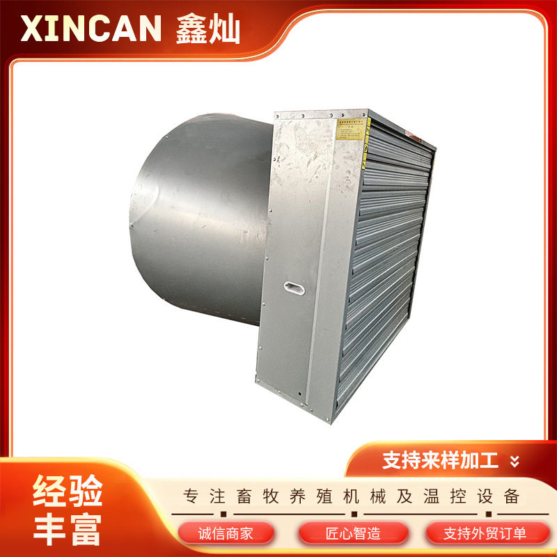 鑫灿1380型负压风机畜牧养殖厂车间厂房大棚工业通风排气百叶拢风
