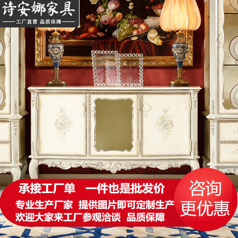 欧式酒柜客厅储物柜法式电视柜组合单双门靠墙新古典别墅收纳柜子