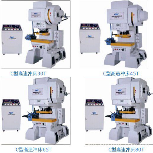 山东高速冲压机设备冲压U型矽钢片精度±0.01mm_精密冲床厂家