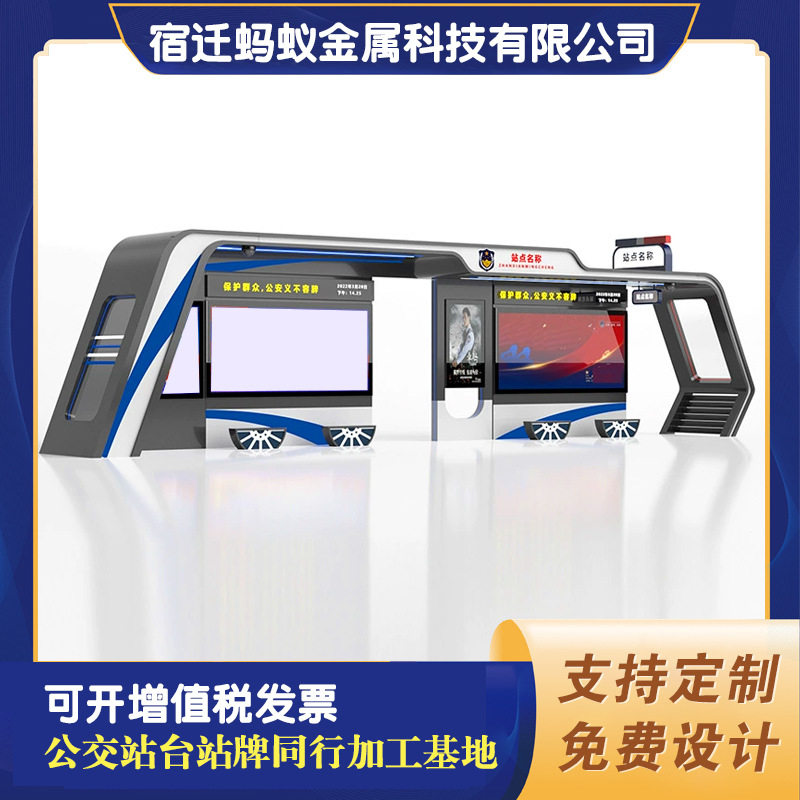 公交候车亭不锈钢仿古智能站台站牌灯箱led灯