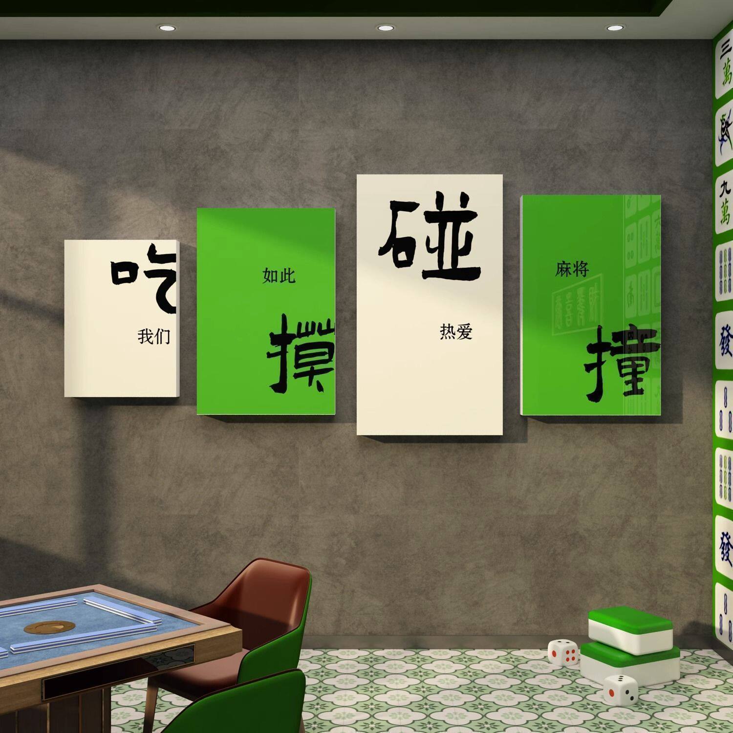 网红棋牌室装饰画麻将馆布置麻雀房背景楼梯墙面壁纸墙贴文化挂画