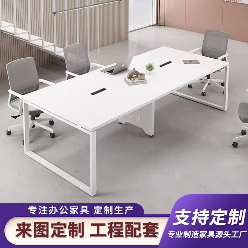 会议桌长桌简约现代北欧工作室白色小型员工培训接待办公桌椅组合