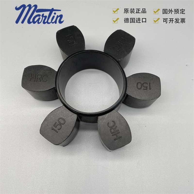 MARTIN HRC70 90 110 130 150 180 23马丁联轴器六角梅花垫弹性体