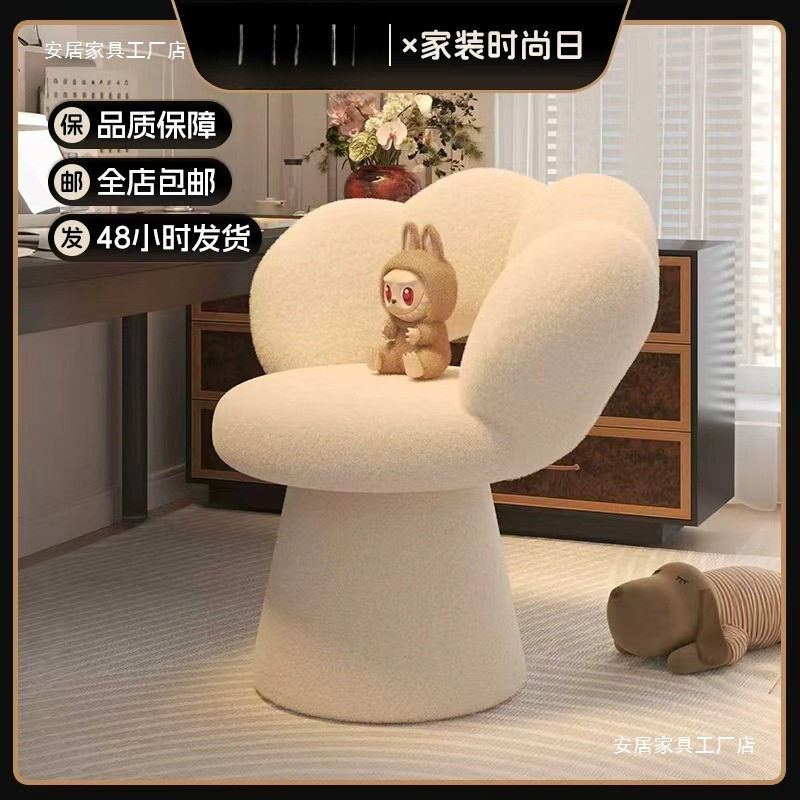 梳妆凳花瓣化妆凳女生奶油风卧室梳妆台靠背设计感可旋转美甲椅子