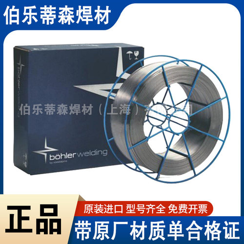 伯乐 蒂森Thermanit 304 H Cu不锈钢焊丝ER304HCu氩弧焊丝2.4直条