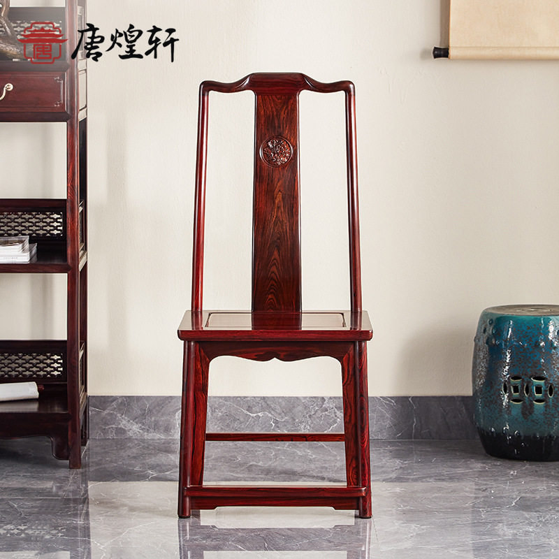 明清古典微凹黄檀餐椅红木灯挂椅明式休闲靠背椅红酸枝椅子家具