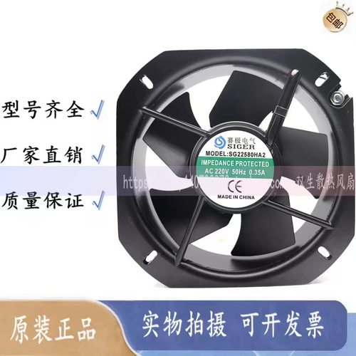 SG22580/25489/28080HA2/P2207HBL 变频轴流风机220V机柜散热风扇
