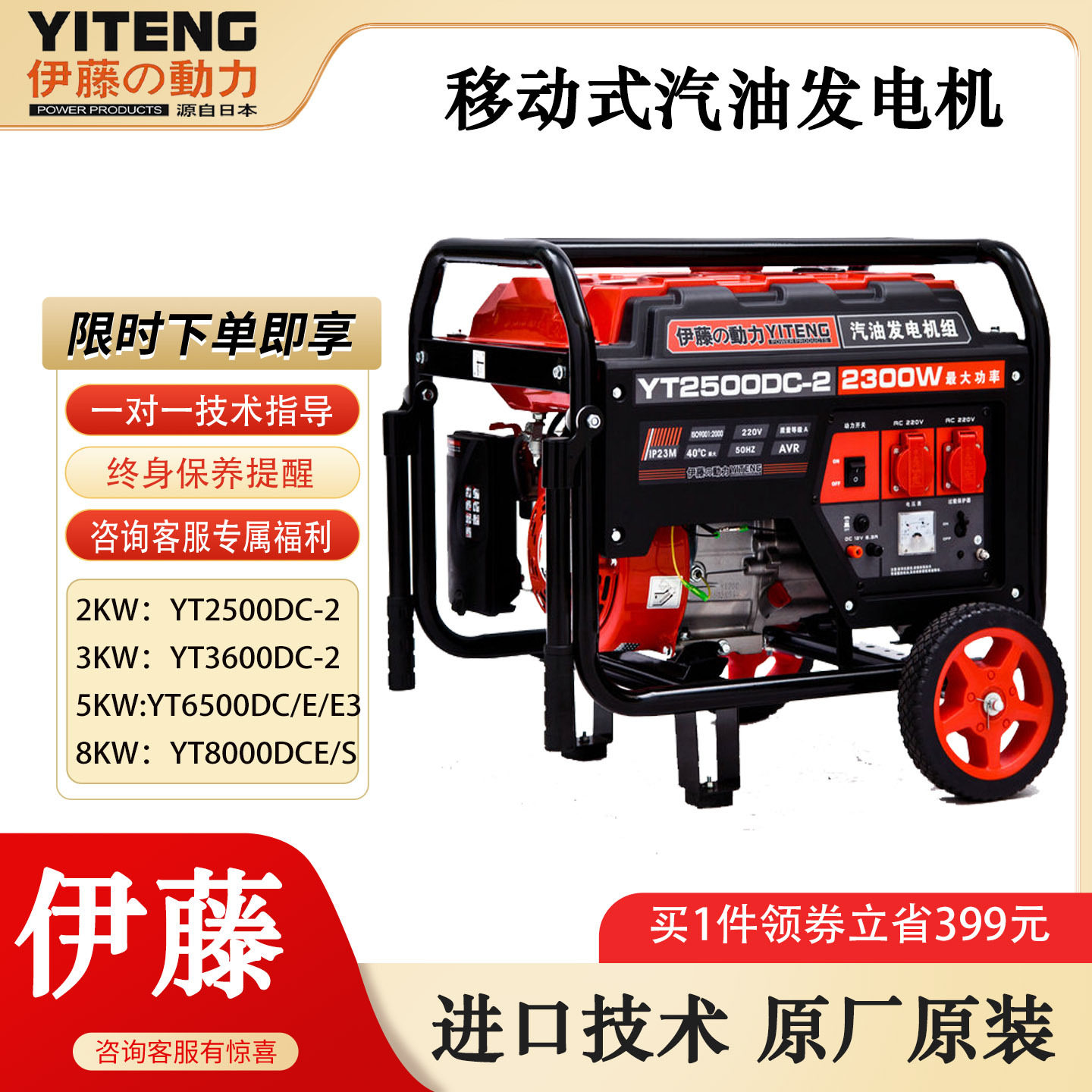 伊藤YT2500DC-2小型汽油发电机便携式户外施工抢险应急发电机220V