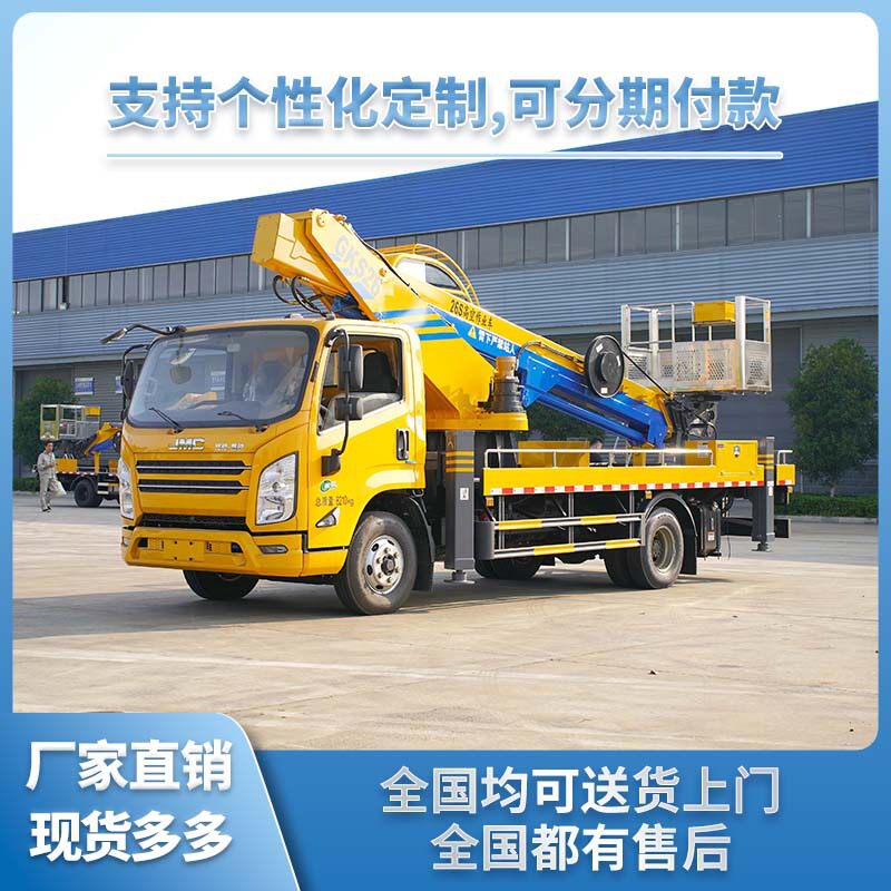 江铃26米直臂高空作业车登高作业车双变幅油缸宝钢材质大臂