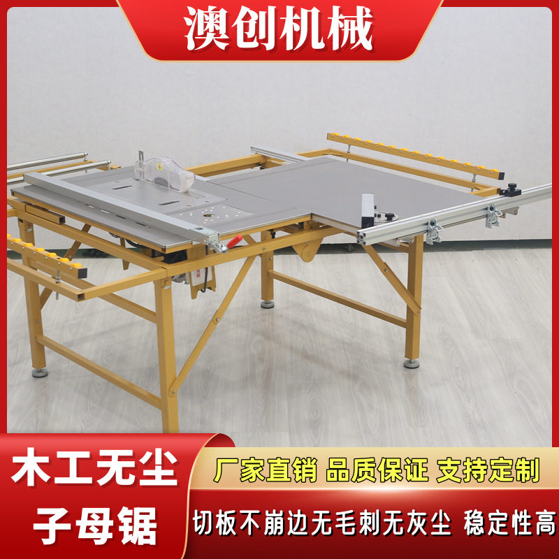 可折叠木工锯台家装裁板切割锯 双锯片精密导轨多功能无尘子母锯