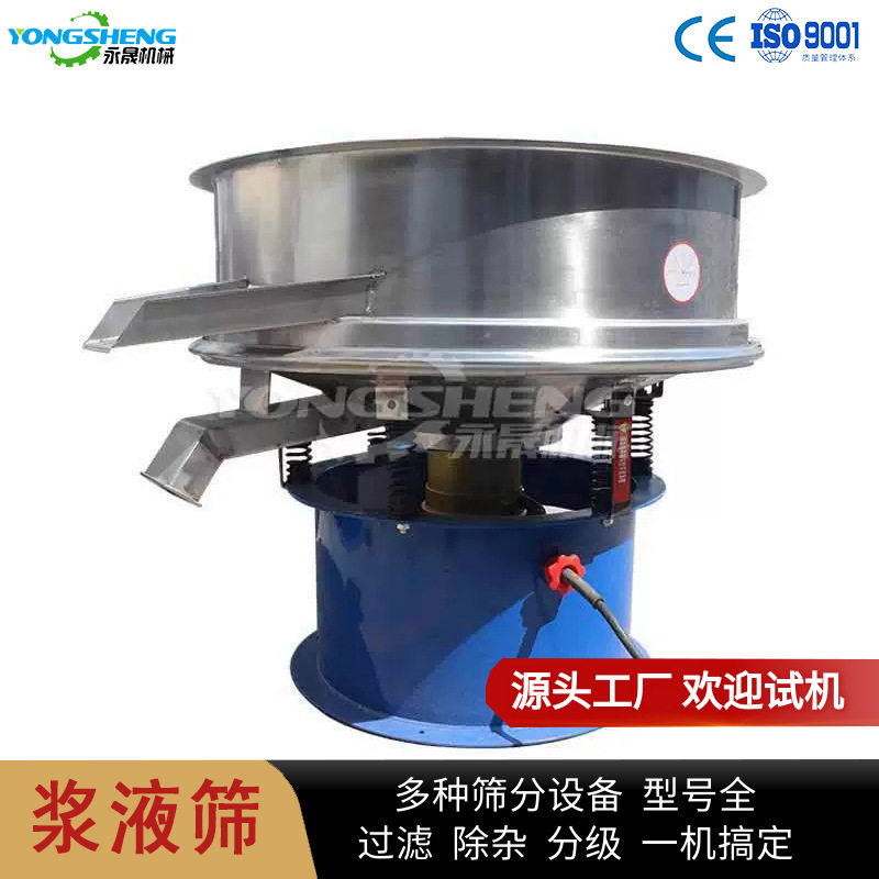 单层加缘式圆式液体振动筛