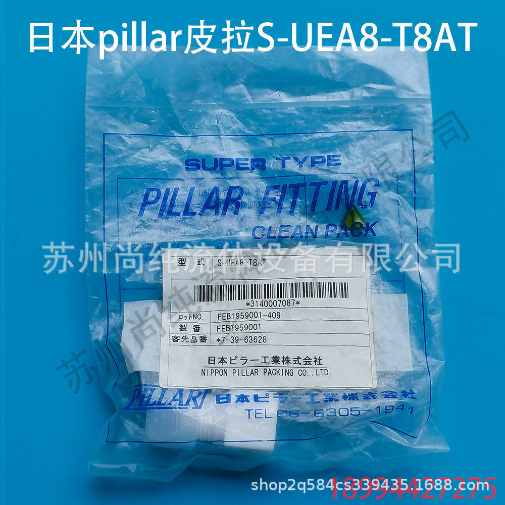 日本pillar皮拉ptfe对焊转入珠弯头S-UEA8-T8AT接头ptfe弯头