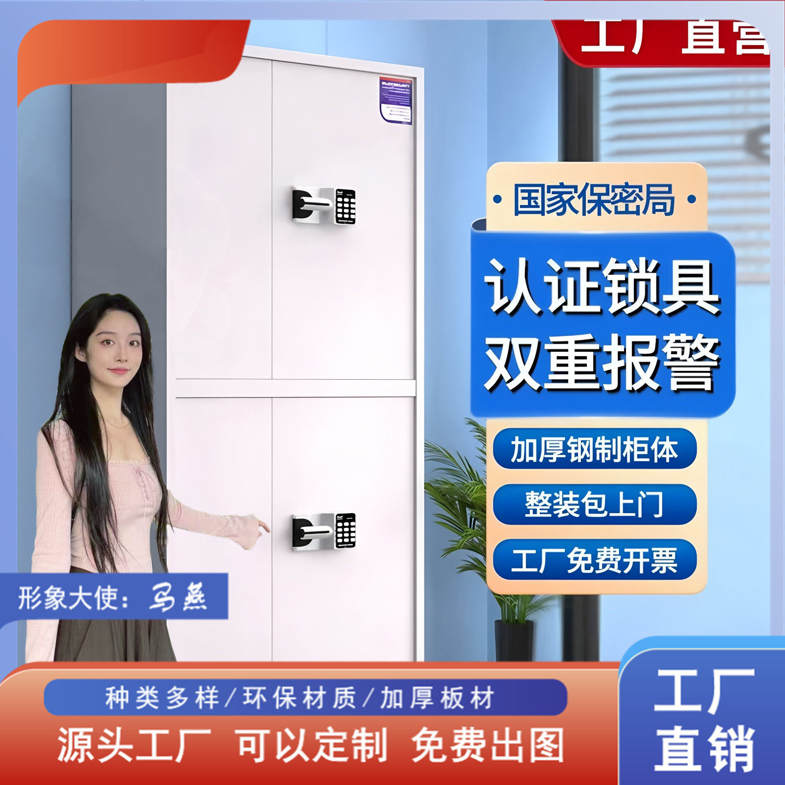 电子保密柜文件柜指纹密码锁资料铁皮柜国宝锁办公凭证保险小柜子