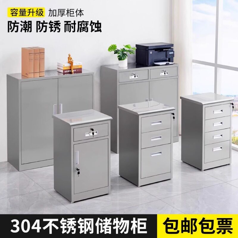 304不锈钢柜子储物柜矮柜户外文件资料收纳抽屉带锁双开门工具柜