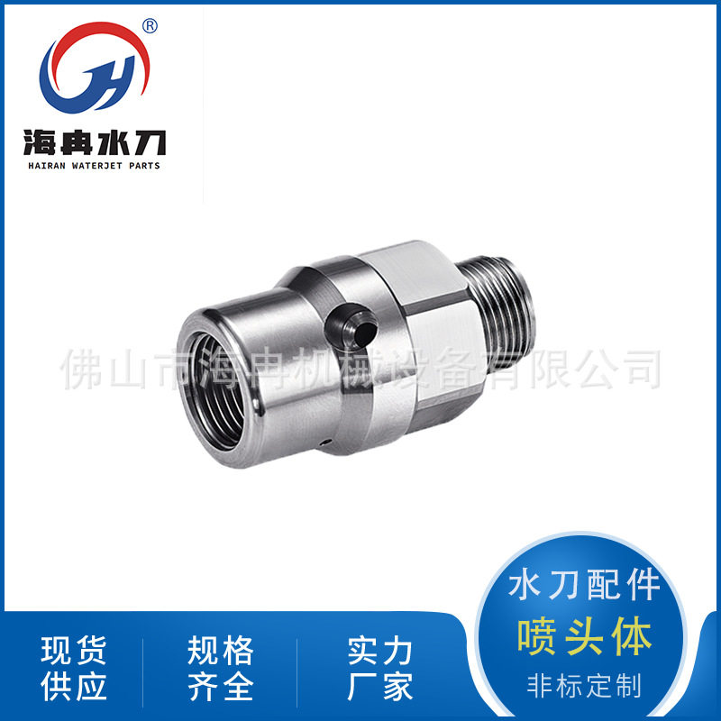 厂家直供水刀配件喷头体通用水切割宝石座刀头混砂腔英制公制