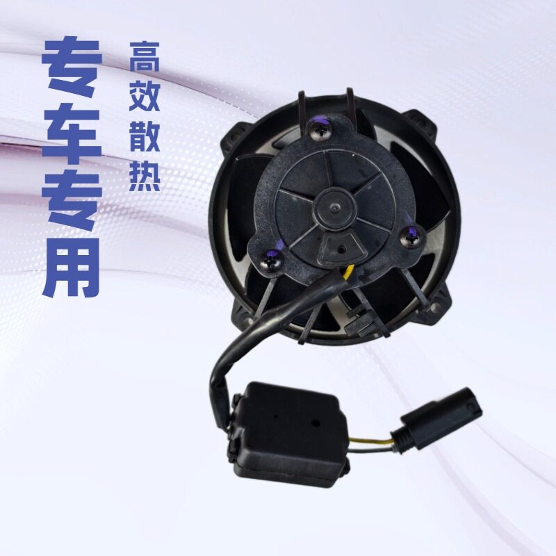适用于摩托车汽车散热风扇12V冷却电机VA62-A100-108A无刷高速风