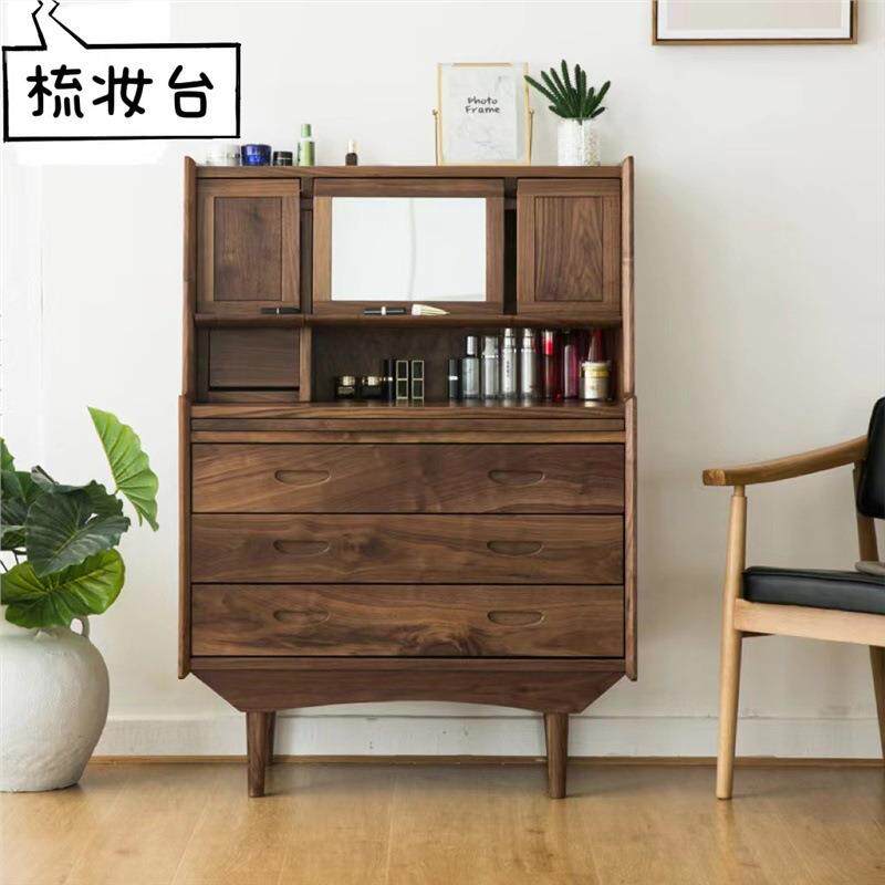 北欧黑胡桃木全实木梳妆桌写字桌中古梳妆台复古卧室斗柜收纳边柜