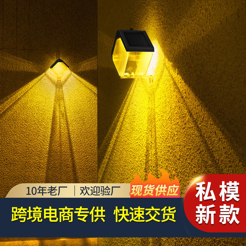 新款太阳能灯壁灯家用花园景观户外庭院防水装饰LED感应式庭院灯