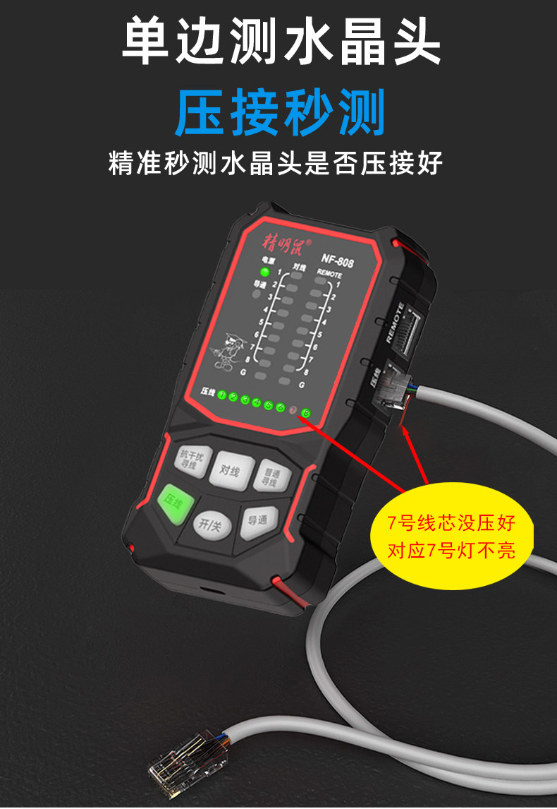 寻线仪强弱电网络测试充电抗干扰网线检测器巡线测线仪808