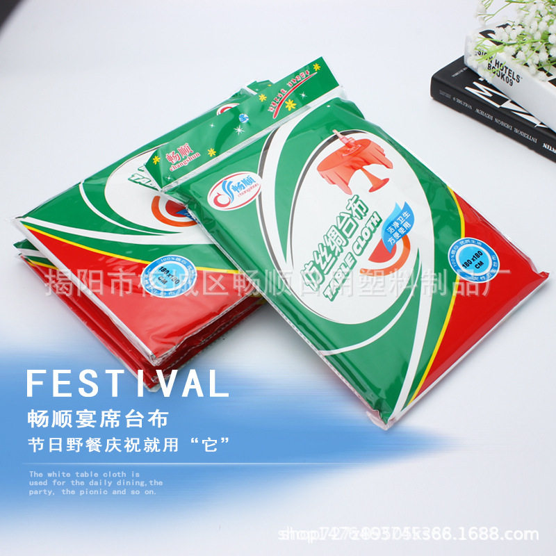 畅顺厂家批发 桌布 一次性桌布塑料桌布台布一次性塑料台布