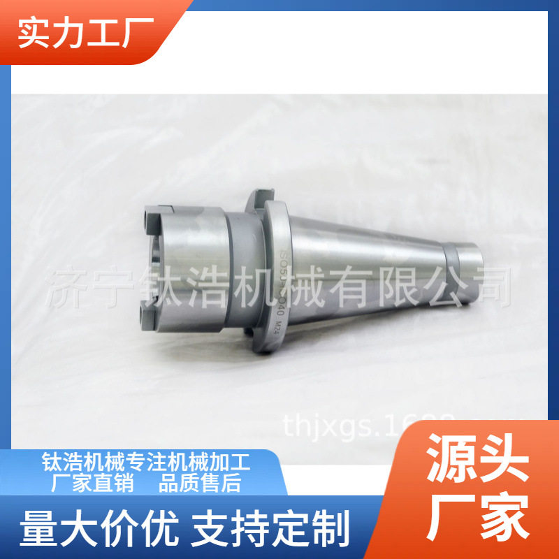 直销JT60-JT50-60L内置螺钉转换套刀柄JT60JT50转换刀柄格