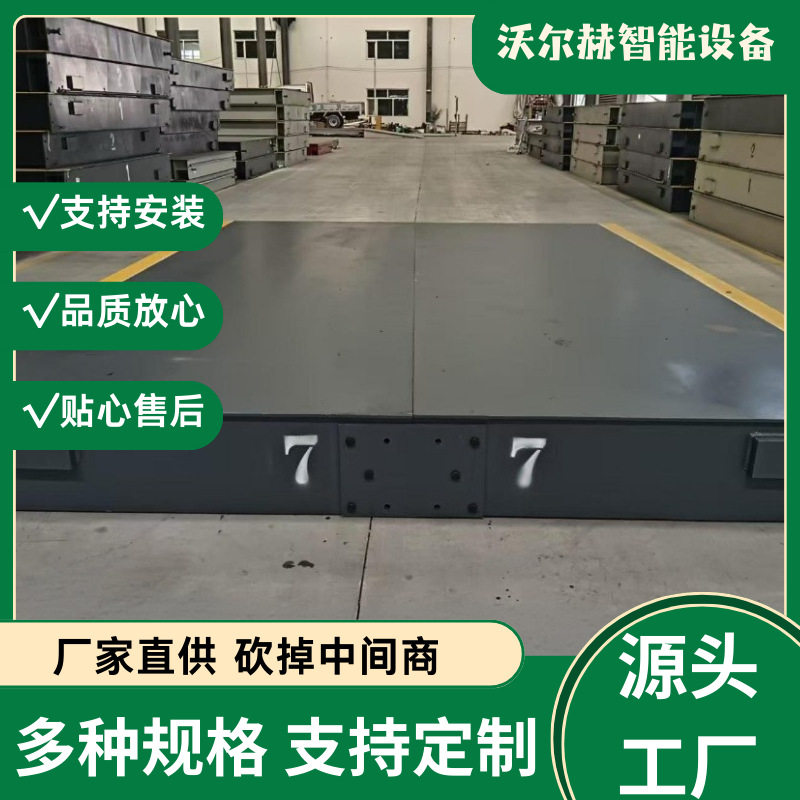 地磅厂家电子地磅50t电子汽车衡100吨分体式地磅80t地磅秤150吨