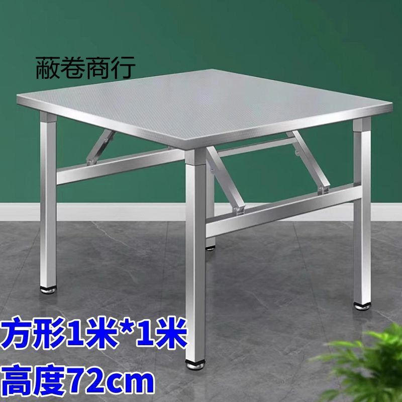 加厚不锈钢圆桌分体方桌折叠家用多功能圆形酒席餐桌简易可折叠