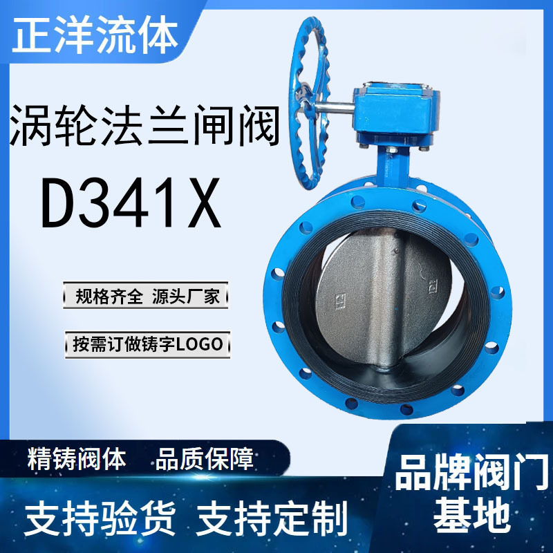 软密封法兰蝶阀D341X-16Q球墨铸铁法兰蝶阀涡轮大口软密封径蝶阀