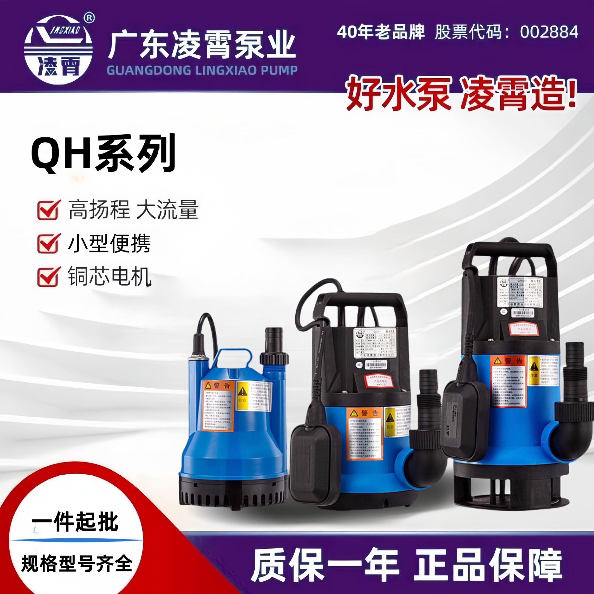 广东凌霄Q系列塑料潜水泵污水泵海水鱼池锦鲤循环泵全自动底吸泵