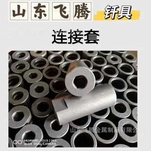 不带隔断 山东飞腾 25方 R38 快速连接备件 内六方连接套