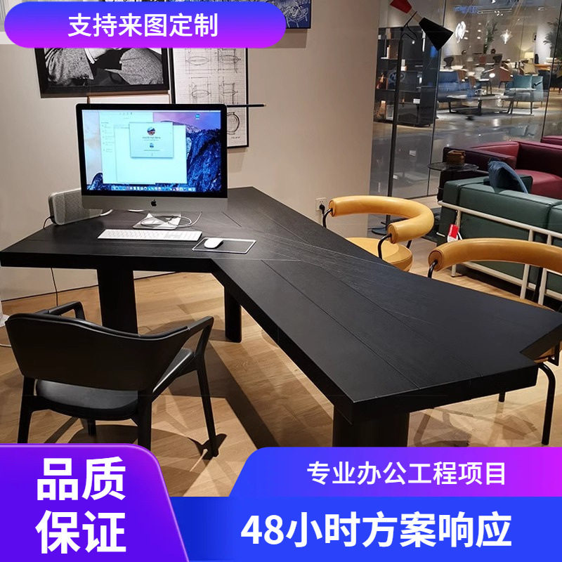 北欧风办公室办公桌电脑桌异形不规则设计师款高级实木书房工作台