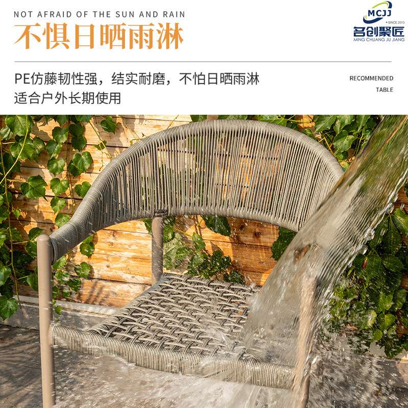 户外庭院桌椅 高端藤椅子靠背藤椅 露天阳台室外休闲防水外摆餐椅