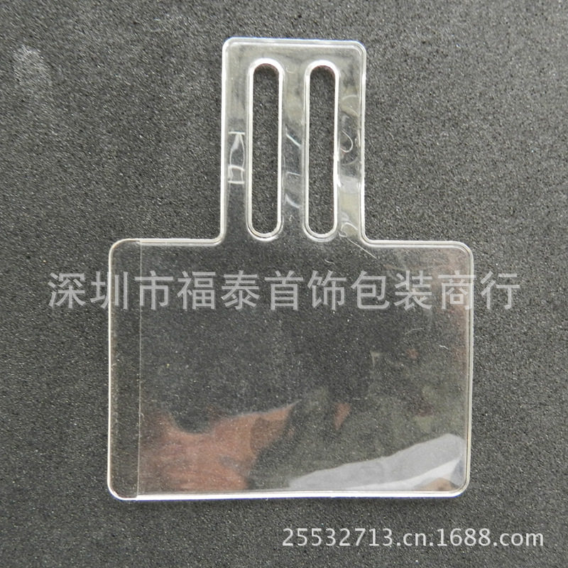 厂家直销眼镜标签套透明塑料眼镜套子胶套 挂眼镜腿pvc吊牌套批发