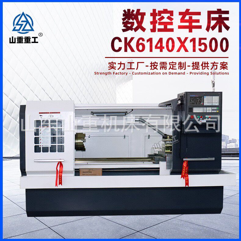数控车床CK6140X1500金属切削高精密小型卧式车床6140数控车床