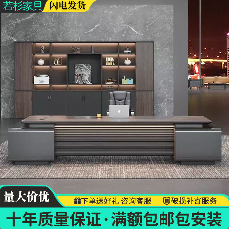 新中式大老板办公桌椅组合高级感总裁现代轻奢董事长高档办公台